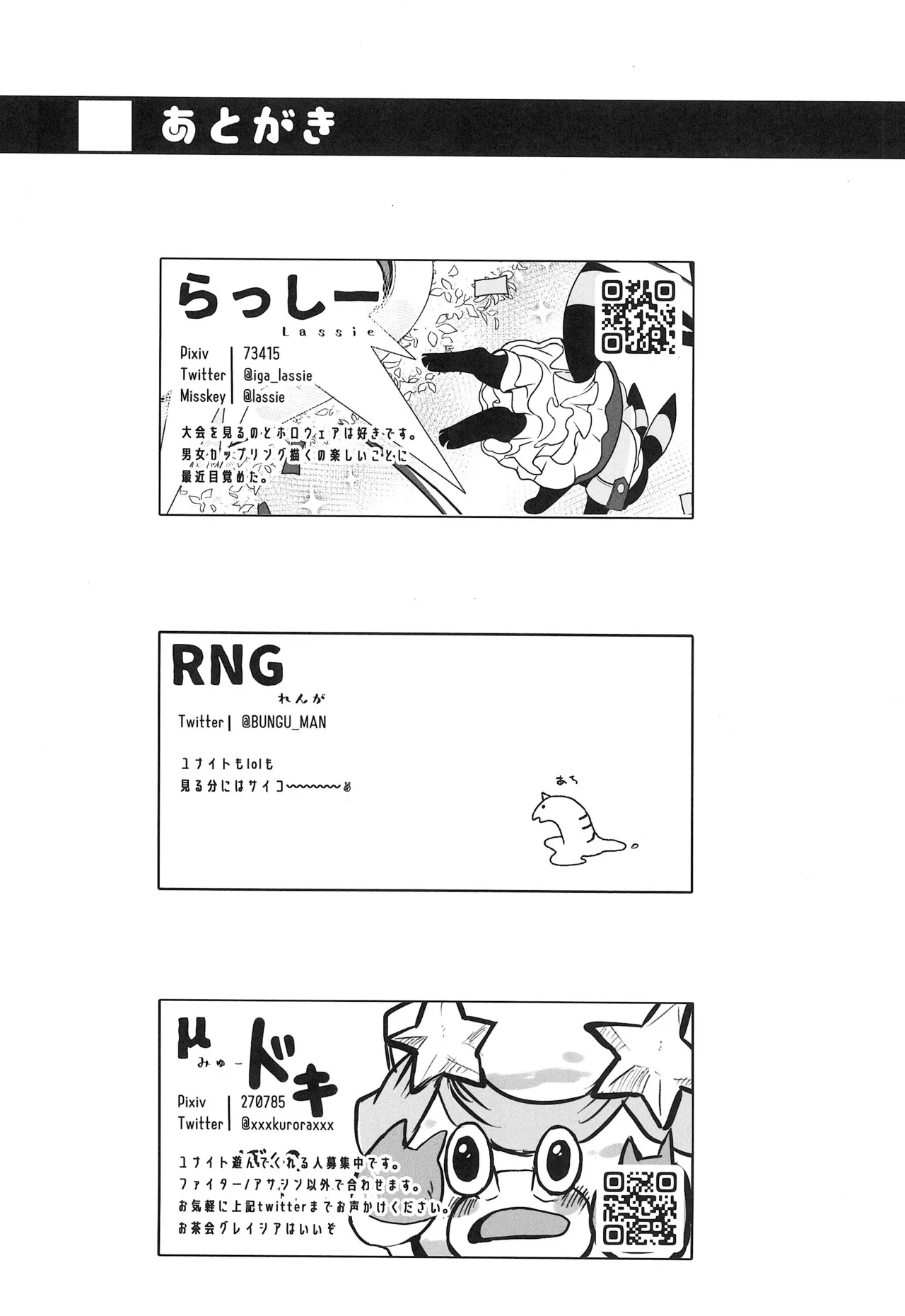 (Kemoket 14) | 大集结伊布多人合订本|The Great Eevee Gathering Multi-Volume Edition | (Pokémon)（路的合作汉化） Bildnummer 38