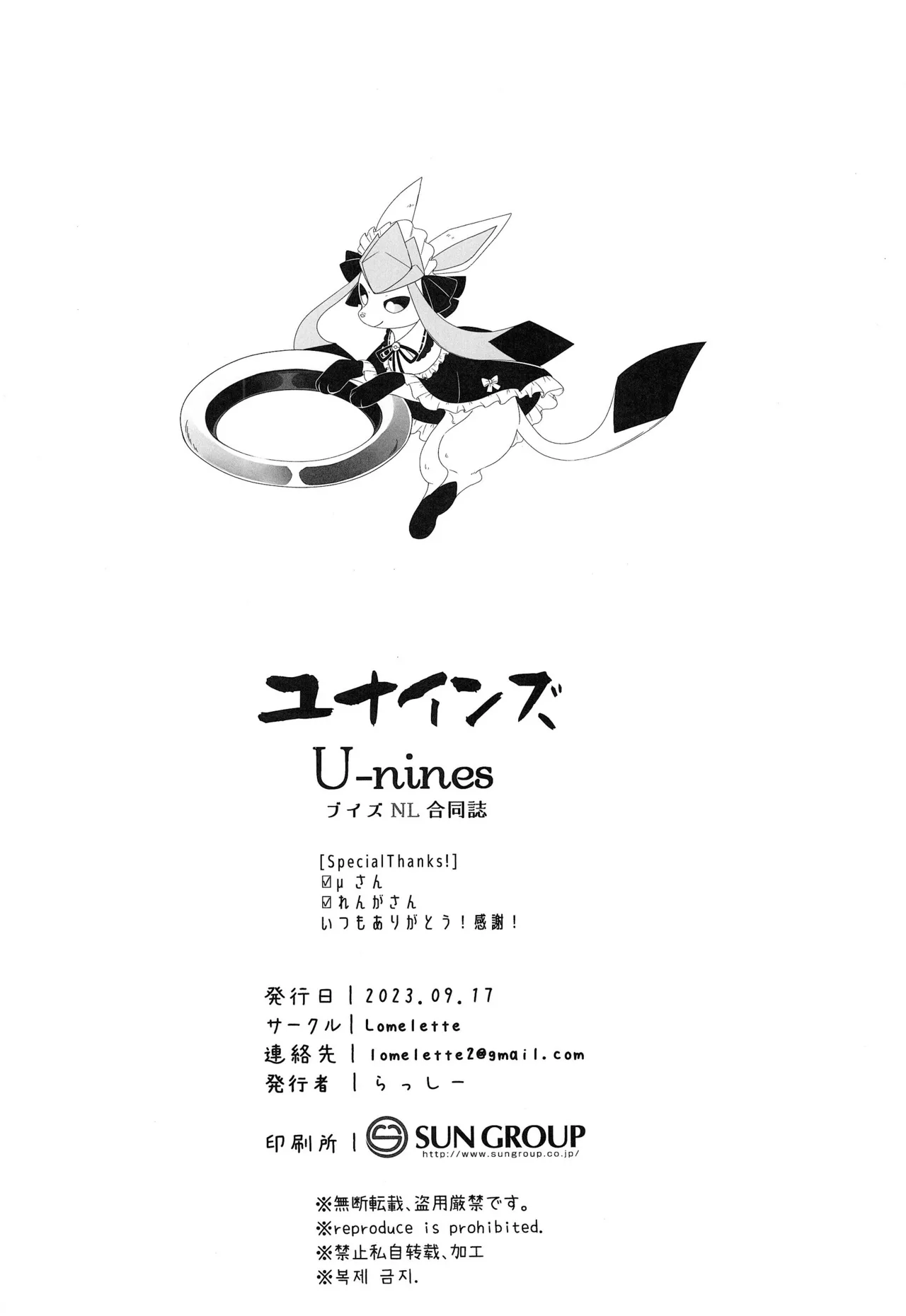 (Kemoket 14) | 大集结伊布多人合订本|The Great Eevee Gathering Multi-Volume Edition | (Pokémon)（路的合作汉化） Bildnummer 39