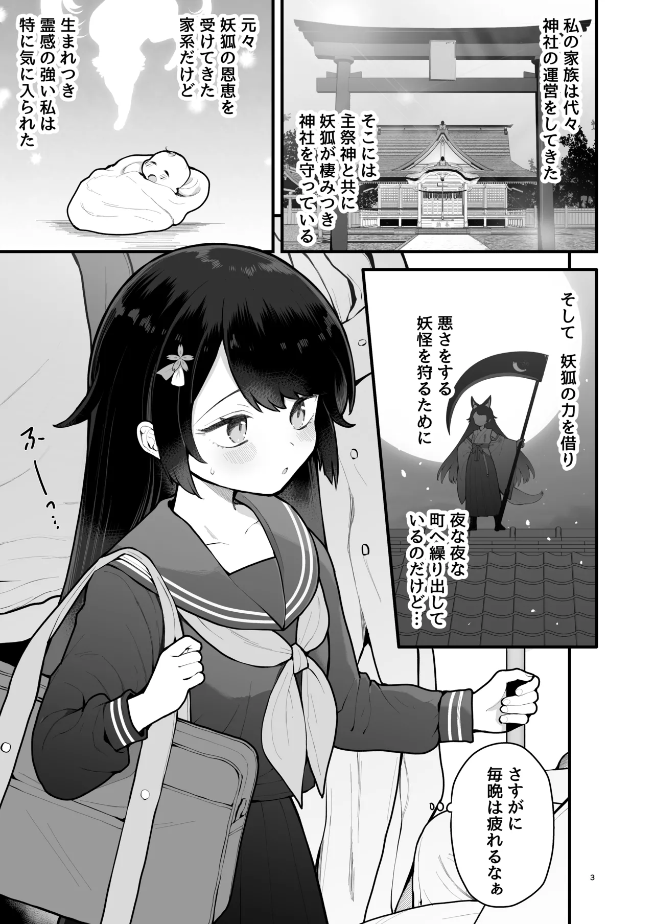 [Agenasu (Kari) (Nagase Tooru)] Youko, Hajimete ni Tokeru [Digital] 图片编号 3