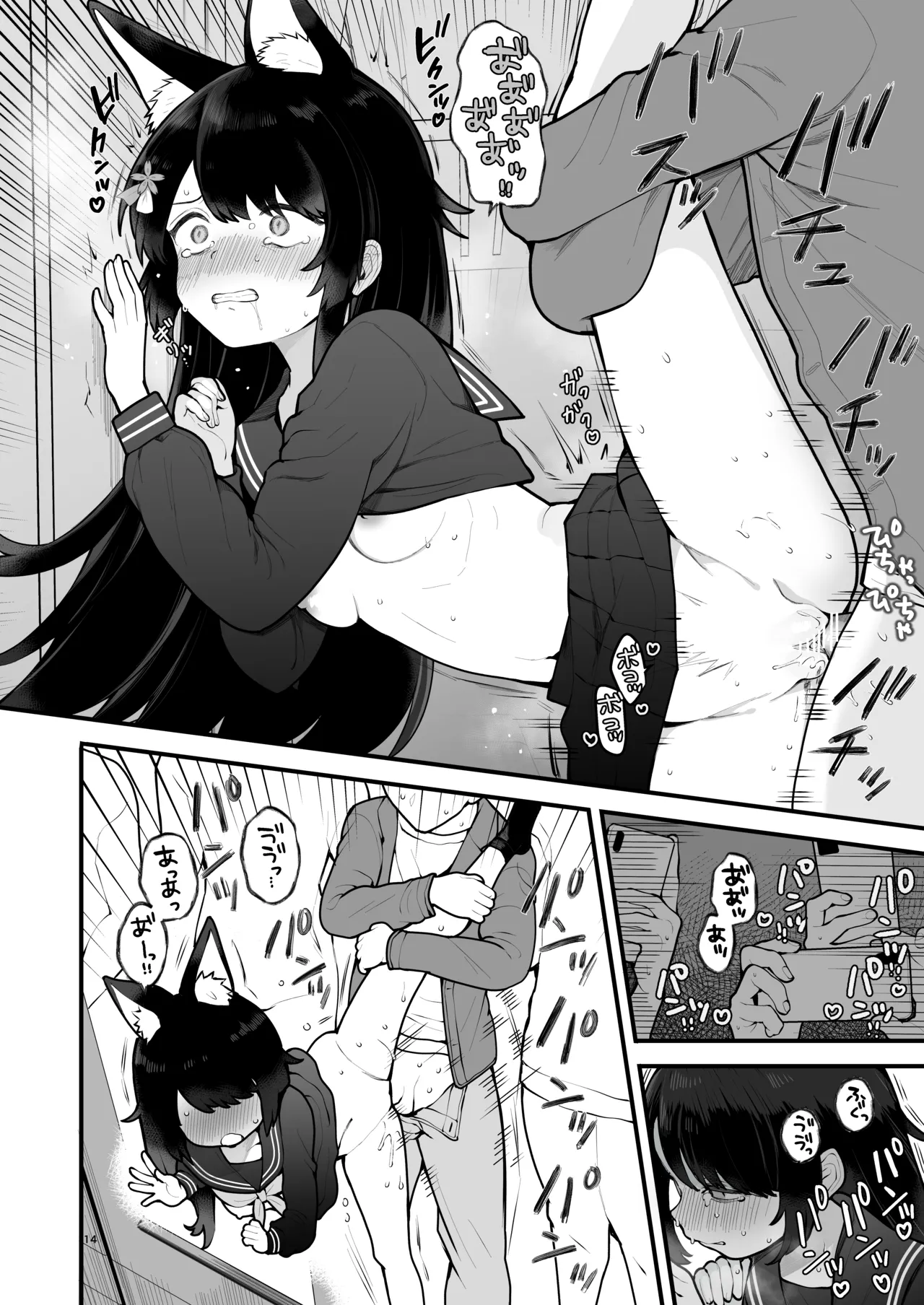 [Agenasu (Kari) (Nagase Tooru)] Youko, Hajimete ni Tokeru [Digital] 图片编号 14