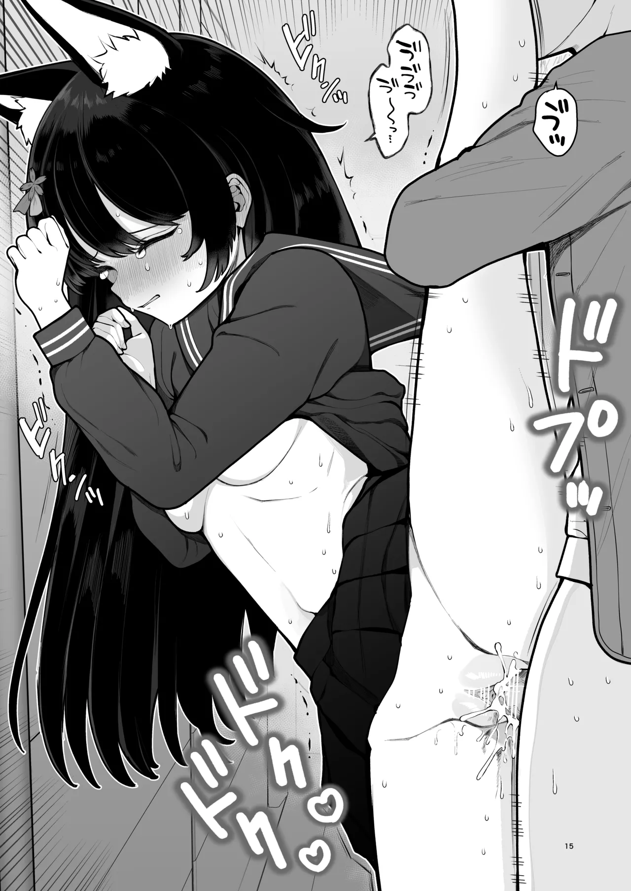 [Agenasu (Kari) (Nagase Tooru)] Youko, Hajimete ni Tokeru [Digital] 图片编号 15