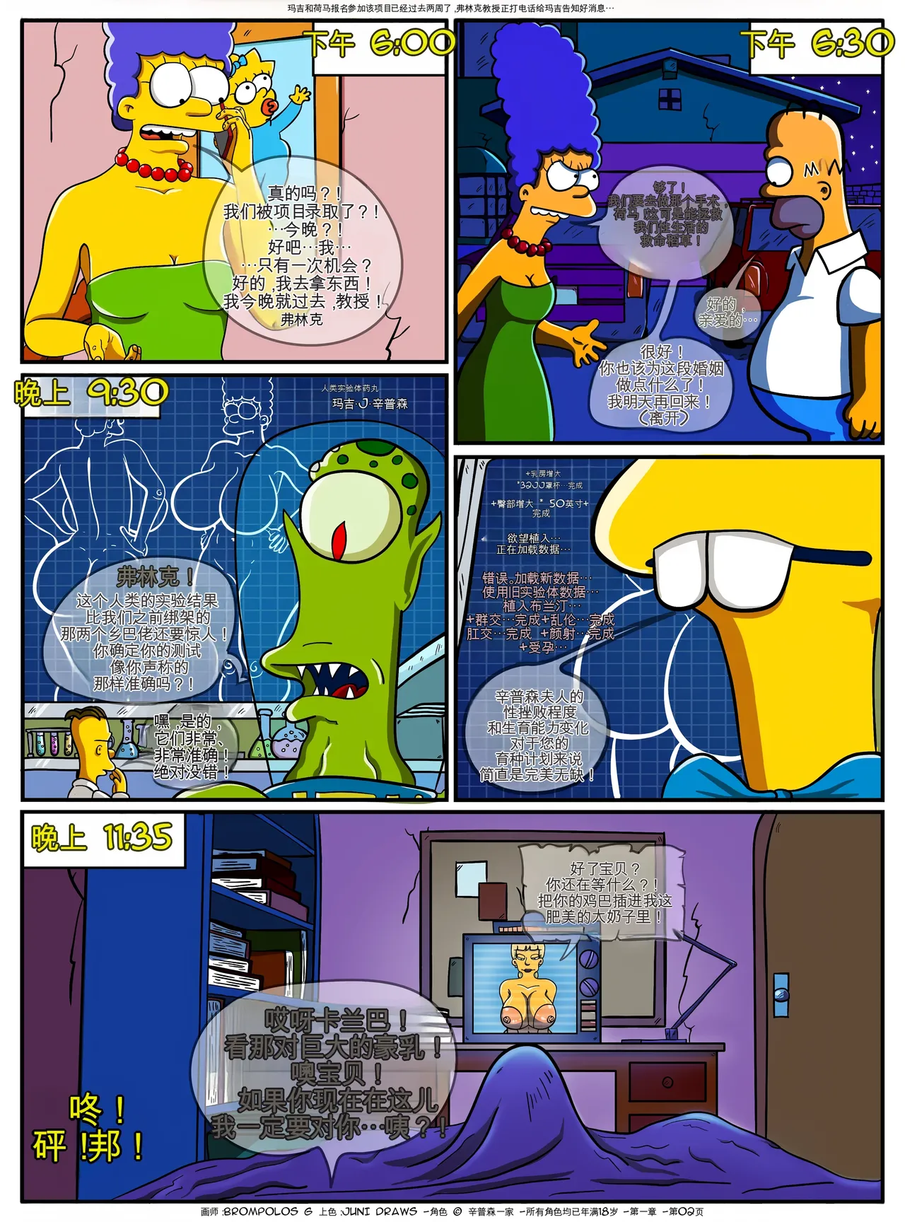 [Brompolos_Ventzx1_Riukykappa] The Sexensteins (Simpsons) [Ongoing][Chinese] [Ai翻譯] Bildnummer 3