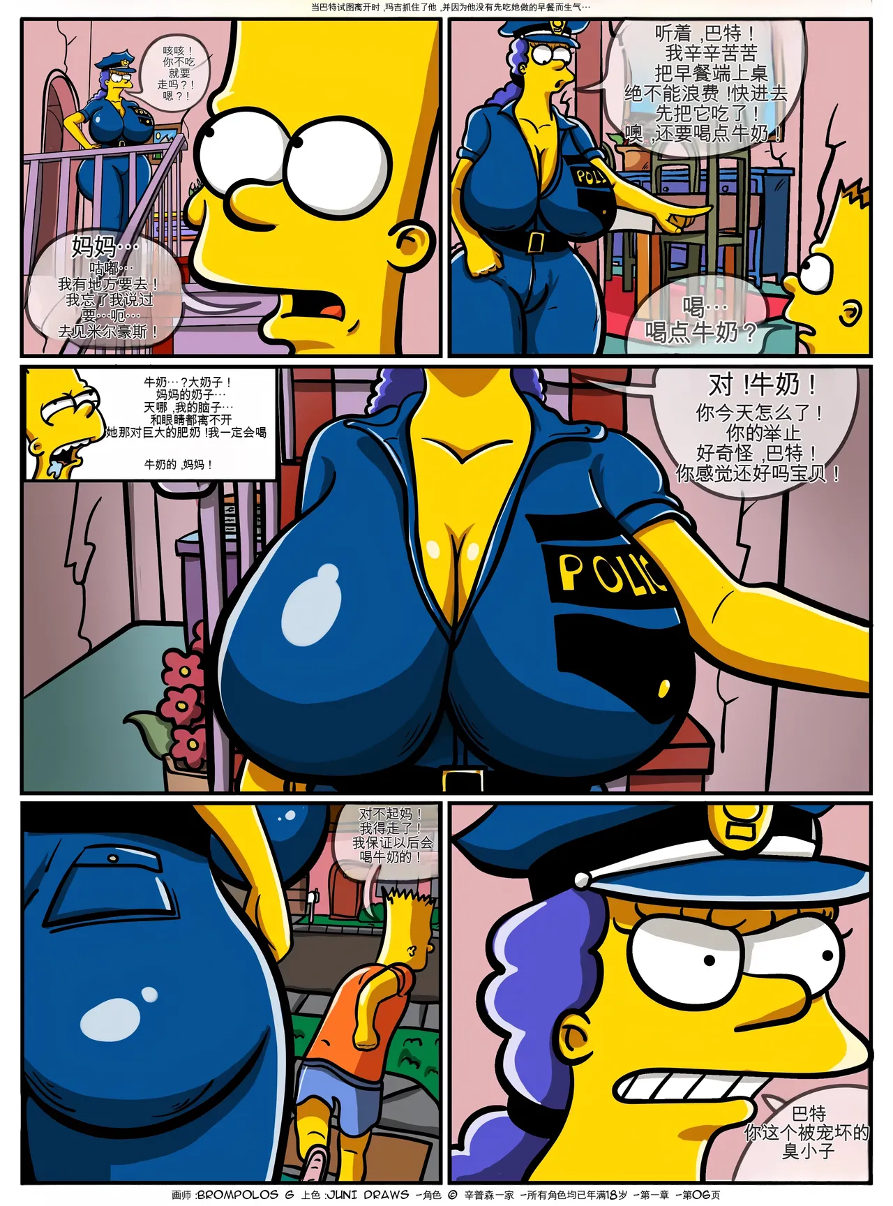 [Brompolos_Ventzx1_Riukykappa] The Sexensteins (Simpsons) [Ongoing][Chinese] [Ai翻譯] Bildnummer 7