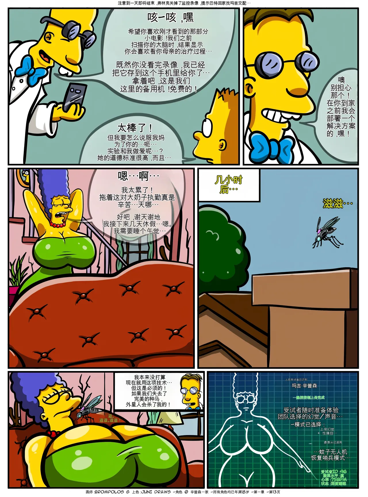[Brompolos_Ventzx1_Riukykappa] The Sexensteins (Simpsons) [Ongoing][Chinese] [Ai翻譯] Bildnummer 14