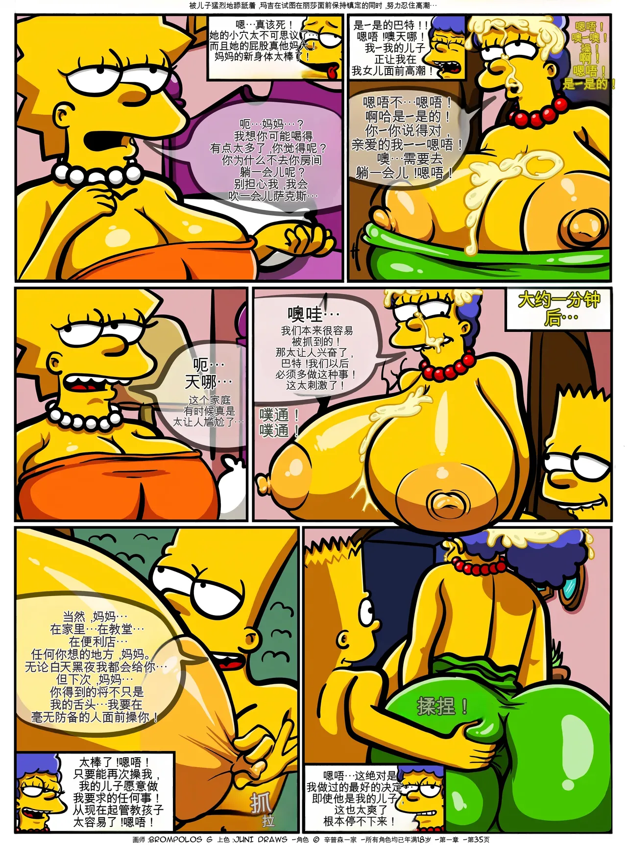 [Brompolos_Ventzx1_Riukykappa] The Sexensteins (Simpsons) [Ongoing][Chinese] [Ai翻譯] Bildnummer 36