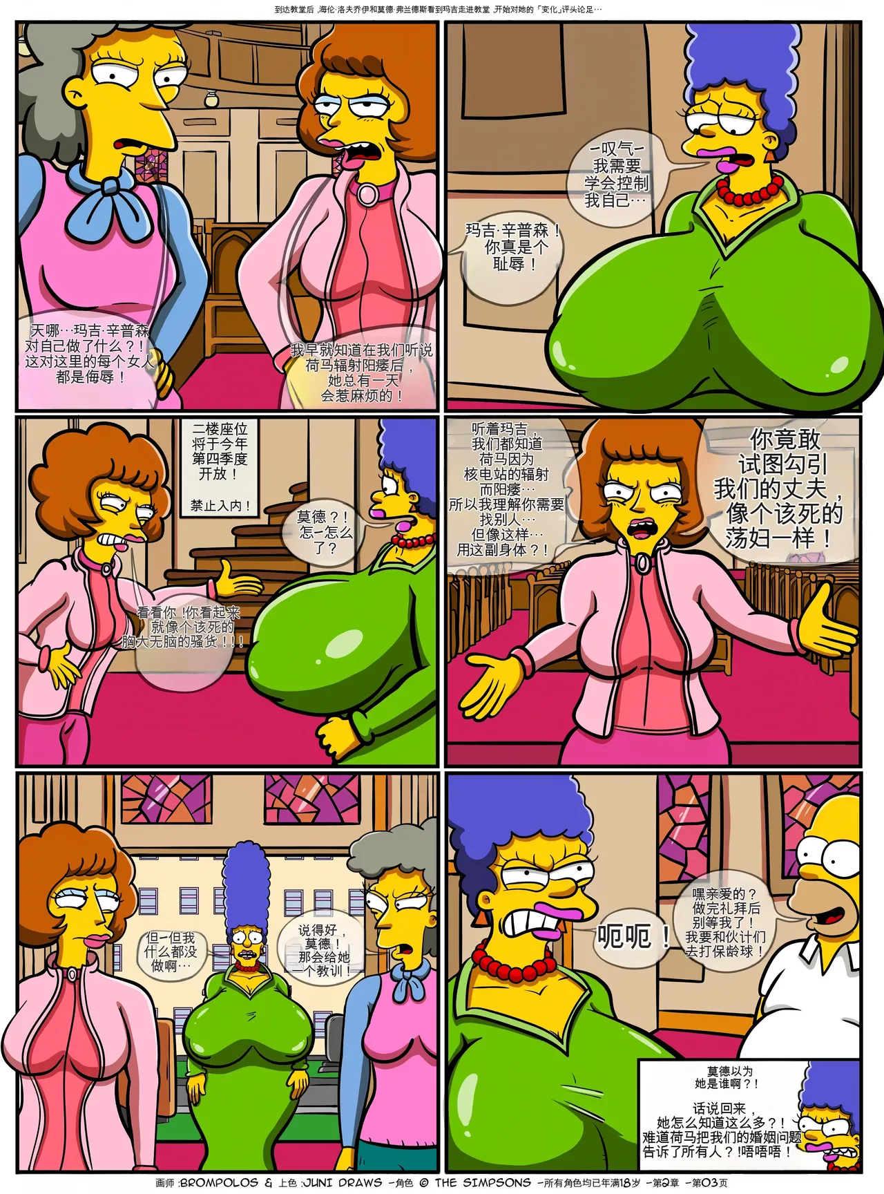 [Brompolos_Ventzx1_Riukykappa] The Sexensteins (Simpsons) [Ongoing][Chinese] [Ai翻譯] Bildnummer 52