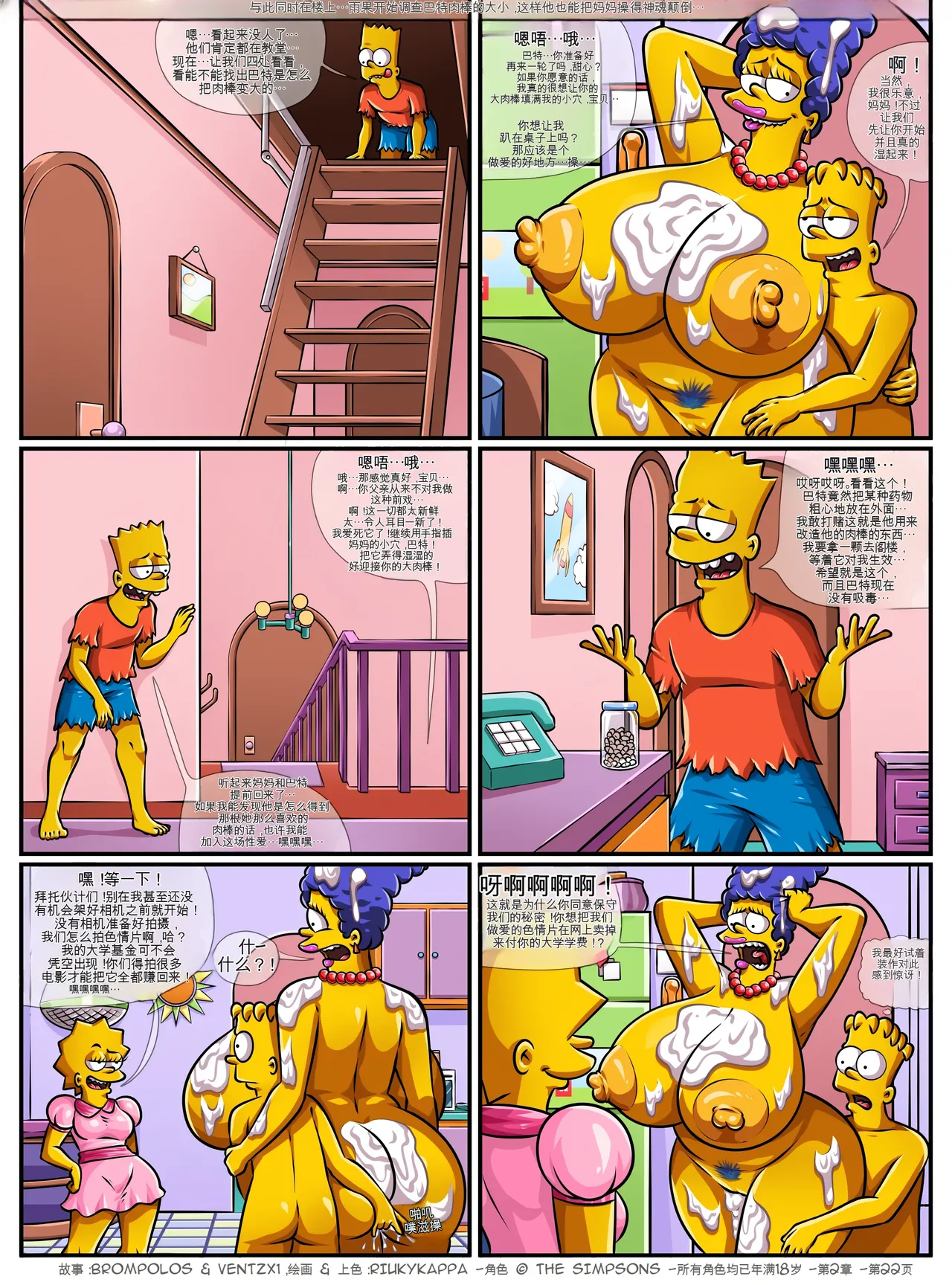 [Brompolos_Ventzx1_Riukykappa] The Sexensteins (Simpsons) [Ongoing][Chinese] [Ai翻譯] Bildnummer 71