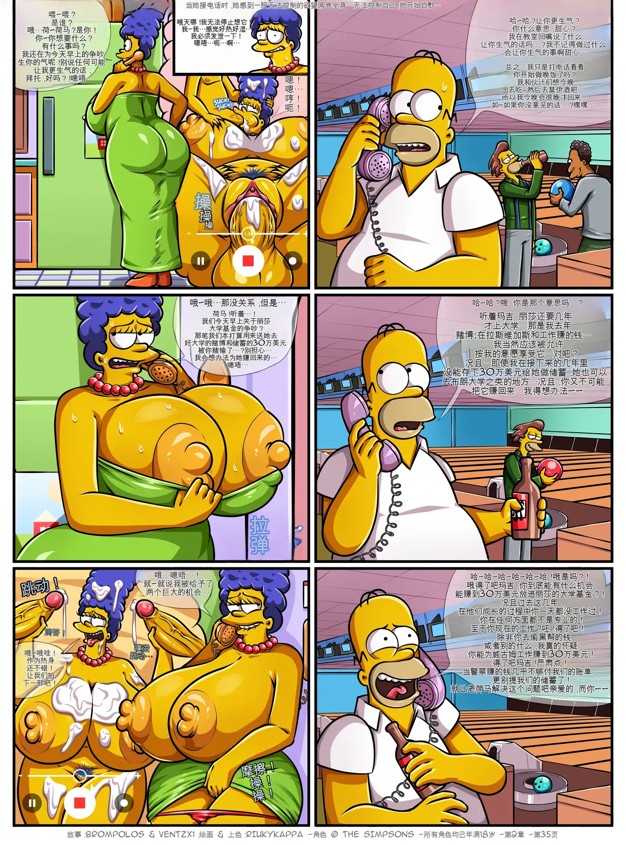 [Brompolos_Ventzx1_Riukykappa] The Sexensteins (Simpsons) [Ongoing][Chinese] [Ai翻譯] Bildnummer 84