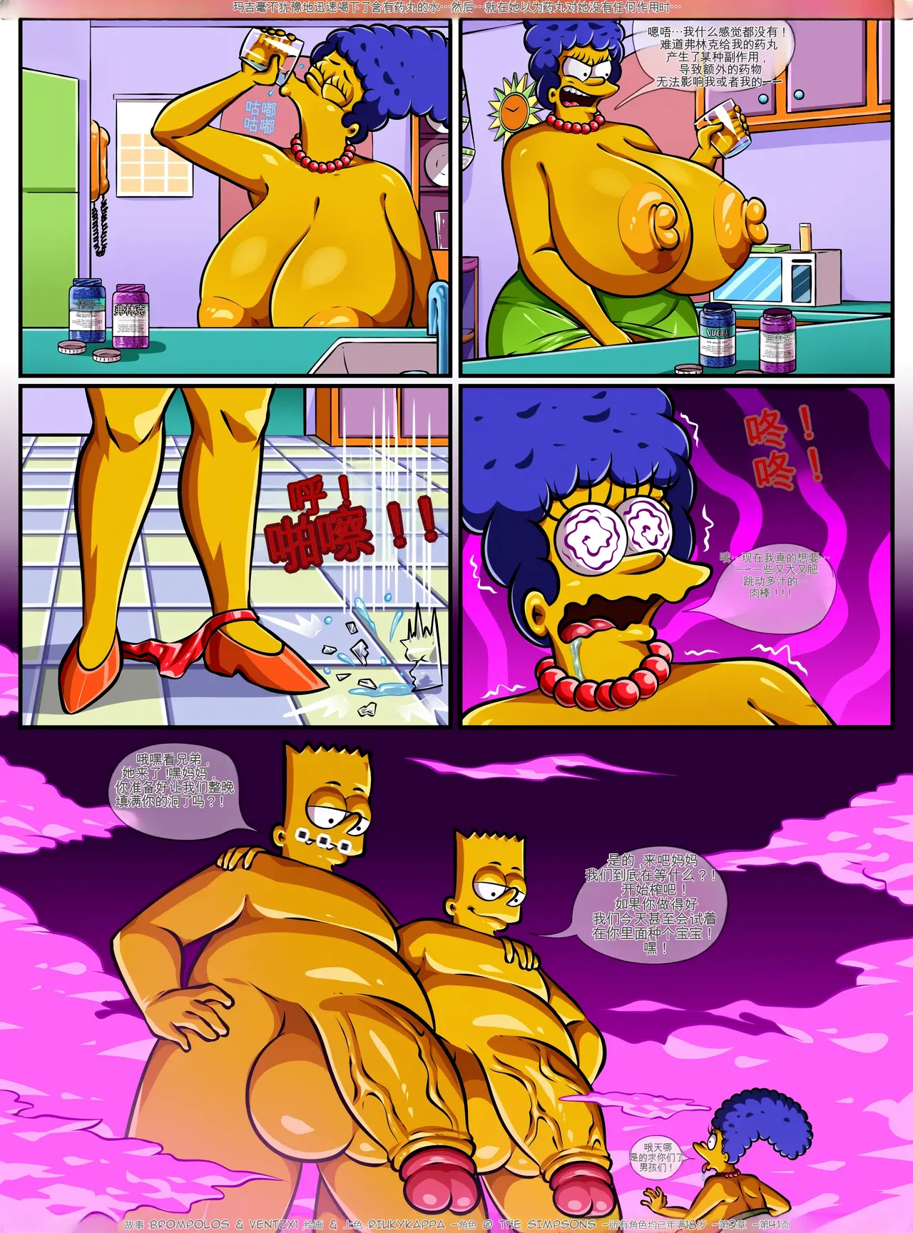 [Brompolos_Ventzx1_Riukykappa] The Sexensteins (Simpsons) [Ongoing][Chinese] [Ai翻譯] Bildnummer 90
