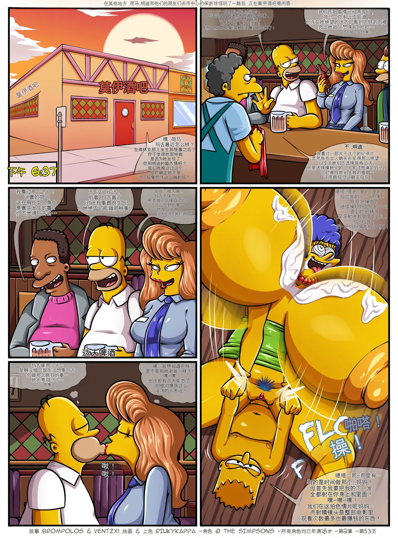 [Brompolos_Ventzx1_Riukykappa] The Sexensteins (Simpsons) [Ongoing][Chinese] [Ai翻譯] Bildnummer 102