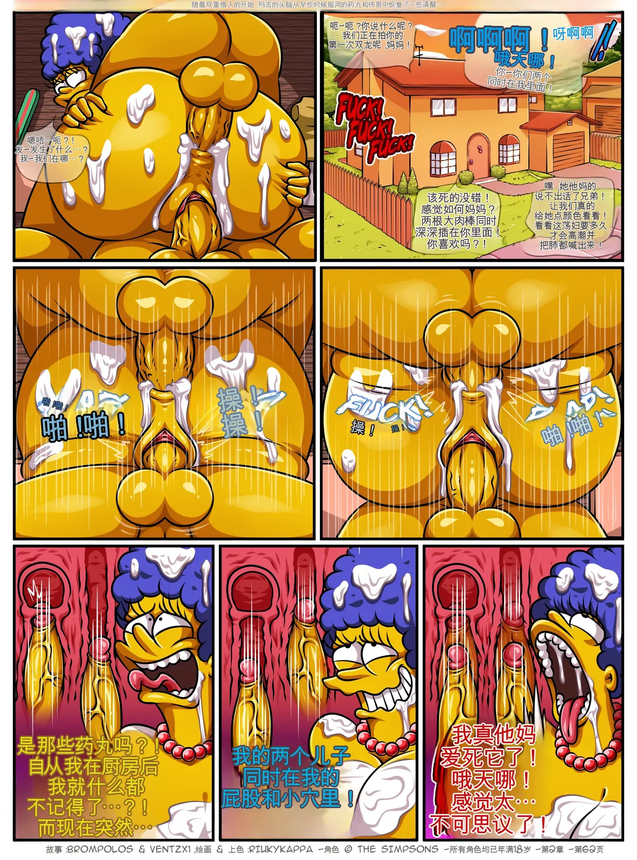[Brompolos_Ventzx1_Riukykappa] The Sexensteins (Simpsons) [Ongoing][Chinese] [Ai翻譯] Bildnummer 111