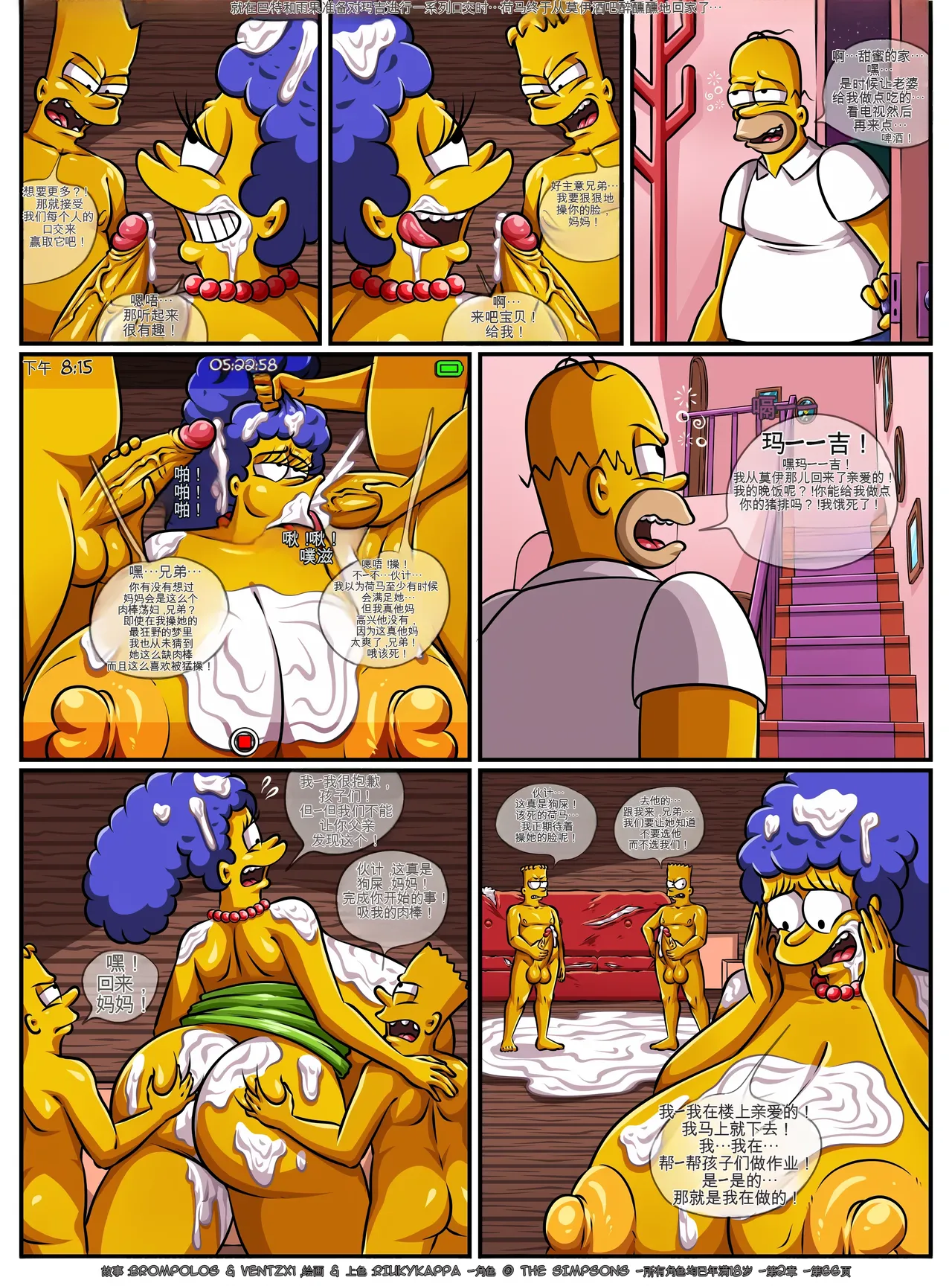 [Brompolos_Ventzx1_Riukykappa] The Sexensteins (Simpsons) [Ongoing][Chinese] [Ai翻譯] Bildnummer 115