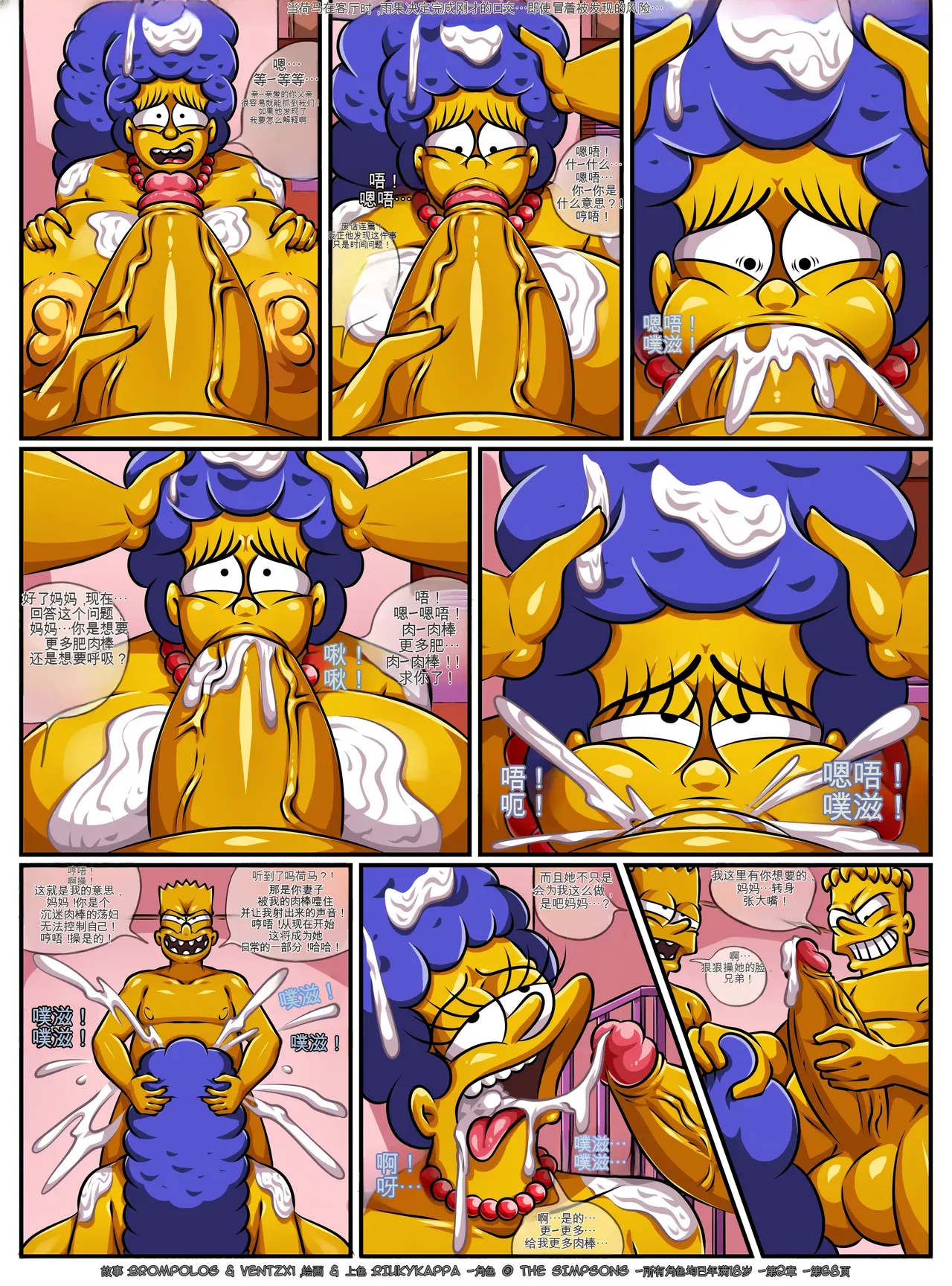 [Brompolos_Ventzx1_Riukykappa] The Sexensteins (Simpsons) [Ongoing][Chinese] [Ai翻譯] Bildnummer 117