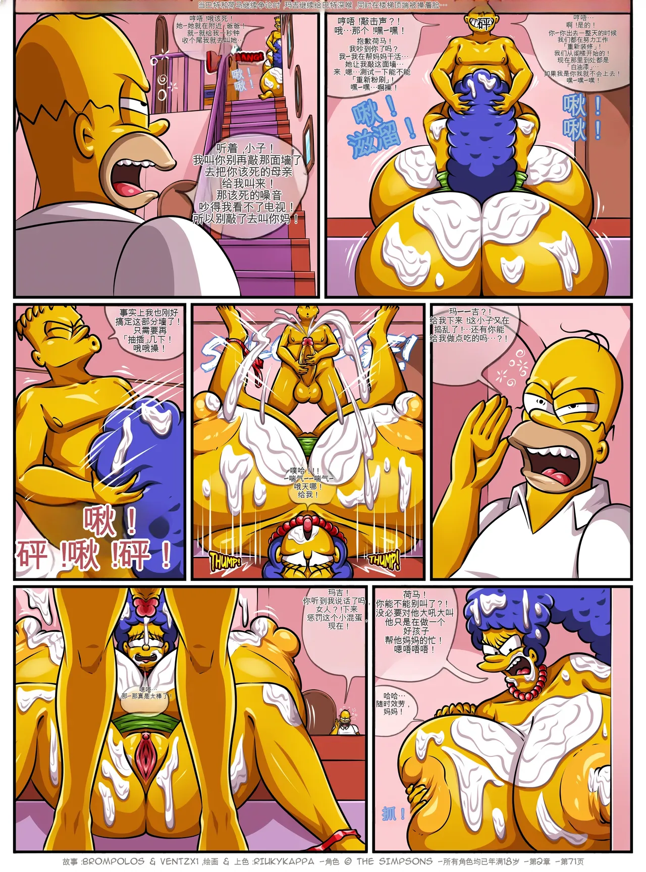 [Brompolos_Ventzx1_Riukykappa] The Sexensteins (Simpsons) [Ongoing][Chinese] [Ai翻譯] Bildnummer 120