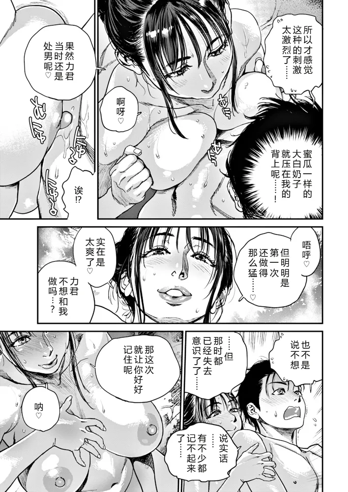 [Kishizuka Kenji] Kyoukai no Iwasaka-sou Ch. 1-8 [Chinese] [机智的叉子汉化] [Digital] 画像番号 23
