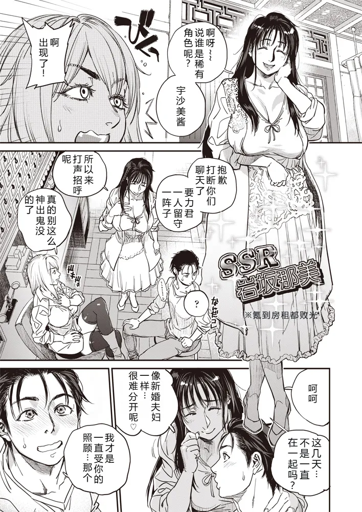 [Kishizuka Kenji] Kyoukai no Iwasaka-sou Ch. 1-8 [Chinese] [机智的叉子汉化] [Digital] 画像番号 39