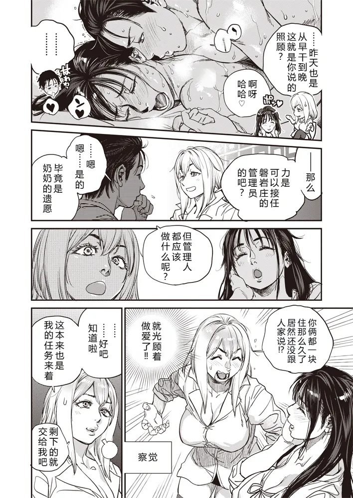 [Kishizuka Kenji] Kyoukai no Iwasaka-sou Ch. 1-8 [Chinese] [机智的叉子汉化] [Digital] 画像番号 40