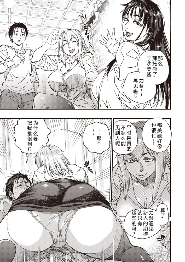 [Kishizuka Kenji] Kyoukai no Iwasaka-sou Ch. 1-8 [Chinese] [机智的叉子汉化] [Digital] 画像番号 41