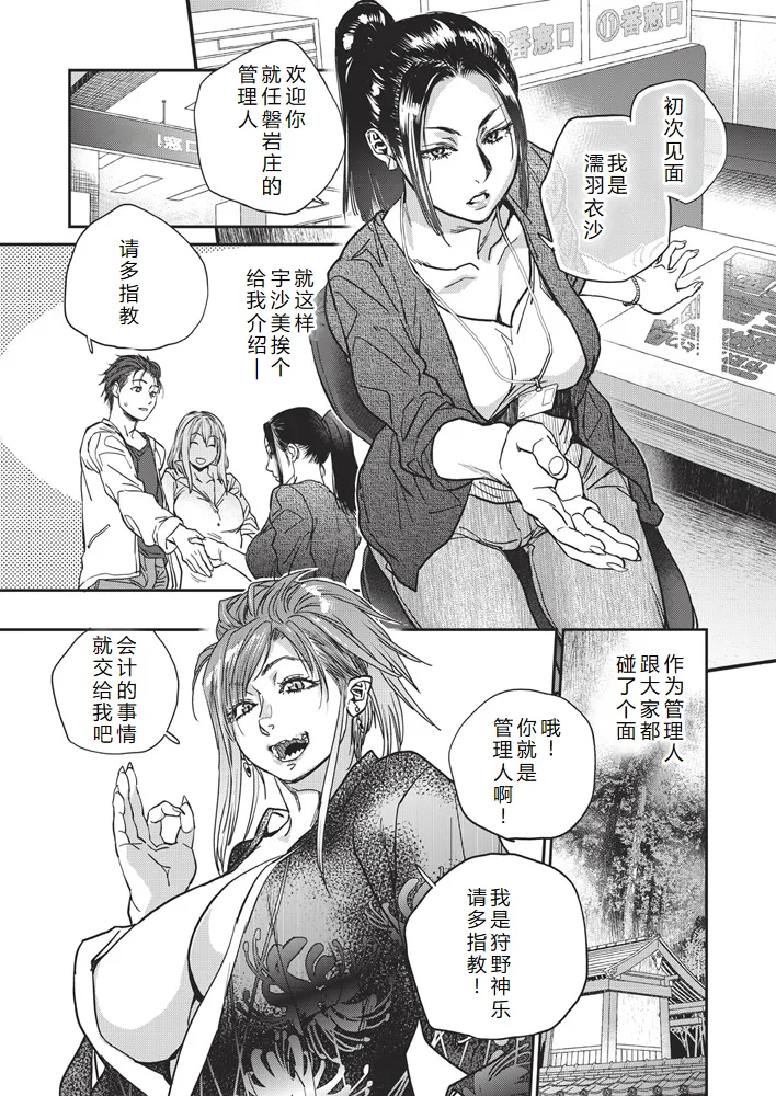 [Kishizuka Kenji] Kyoukai no Iwasaka-sou Ch. 1-8 [Chinese] [机智的叉子汉化] [Digital] 画像番号 57