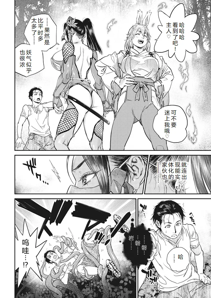 [Kishizuka Kenji] Kyoukai no Iwasaka-sou Ch. 1-8 [Chinese] [机智的叉子汉化] [Digital] 画像番号 76