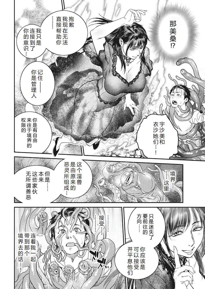 [Kishizuka Kenji] Kyoukai no Iwasaka-sou Ch. 1-8 [Chinese] [机智的叉子汉化] [Digital] 画像番号 82