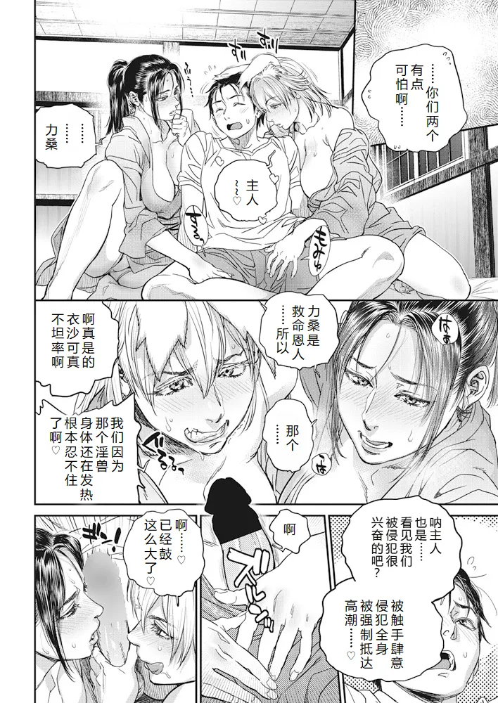 [Kishizuka Kenji] Kyoukai no Iwasaka-sou Ch. 1-8 [Chinese] [机智的叉子汉化] [Digital] 画像番号 84