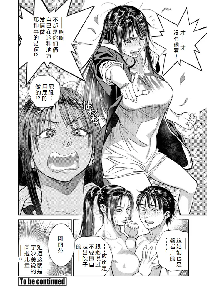 [Kishizuka Kenji] Kyoukai no Iwasaka-sou Ch. 1-8 [Chinese] [机智的叉子汉化] [Digital] 画像番号 108