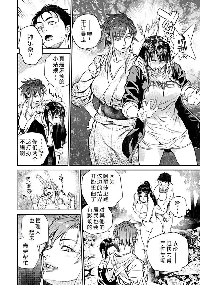 [Kishizuka Kenji] Kyoukai no Iwasaka-sou Ch. 1-8 [Chinese] [机智的叉子汉化] [Digital] 画像番号 110