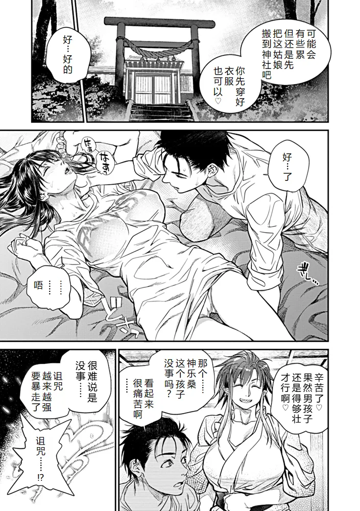 [Kishizuka Kenji] Kyoukai no Iwasaka-sou Ch. 1-8 [Chinese] [机智的叉子汉化] [Digital] 画像番号 111