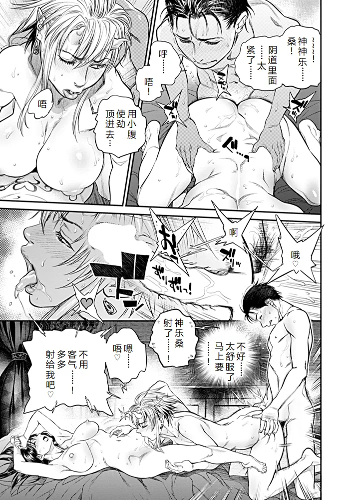 [Kishizuka Kenji] Kyoukai no Iwasaka-sou Ch. 1-8 [Chinese] [机智的叉子汉化] [Digital] 画像番号 119