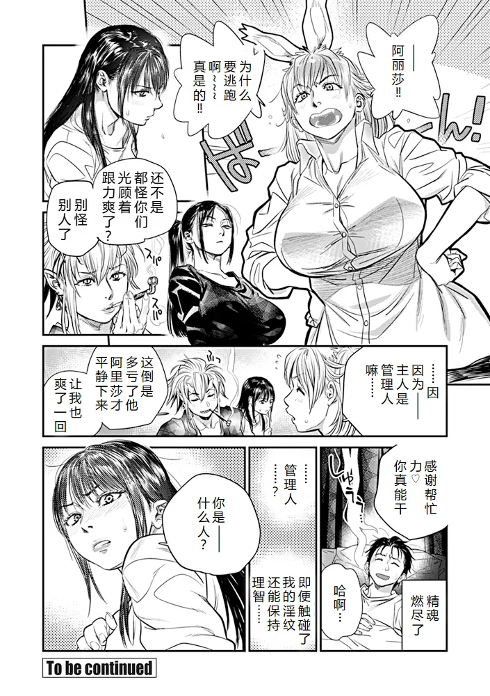 [Kishizuka Kenji] Kyoukai no Iwasaka-sou Ch. 1-8 [Chinese] [机智的叉子汉化] [Digital] 画像番号 126