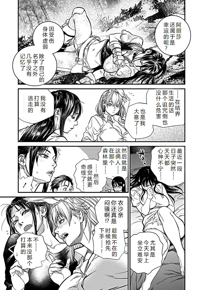 [Kishizuka Kenji] Kyoukai no Iwasaka-sou Ch. 1-8 [Chinese] [机智的叉子汉化] [Digital] 画像番号 129