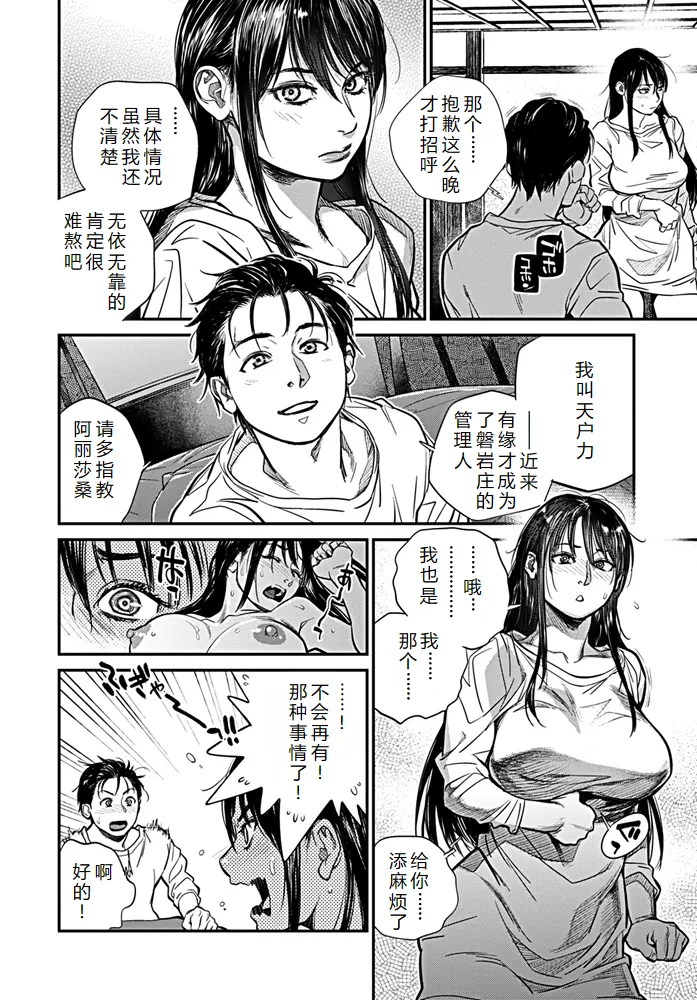 [Kishizuka Kenji] Kyoukai no Iwasaka-sou Ch. 1-8 [Chinese] [机智的叉子汉化] [Digital] 画像番号 130