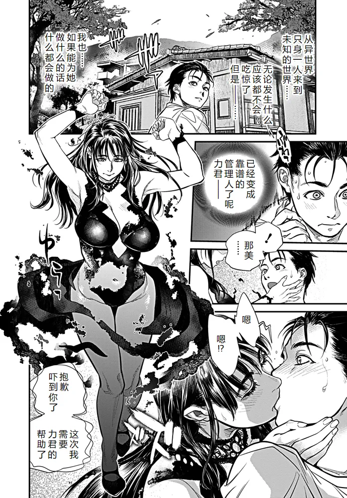 [Kishizuka Kenji] Kyoukai no Iwasaka-sou Ch. 1-8 [Chinese] [机智的叉子汉化] [Digital] 画像番号 132