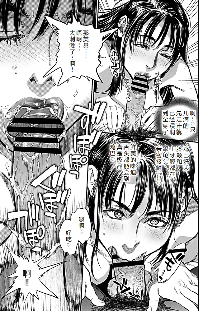 [Kishizuka Kenji] Kyoukai no Iwasaka-sou Ch. 1-8 [Chinese] [机智的叉子汉化] [Digital] 画像番号 137