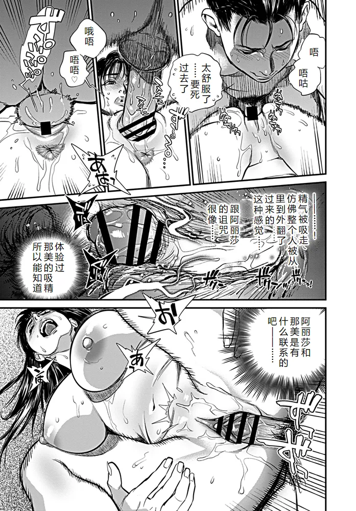 [Kishizuka Kenji] Kyoukai no Iwasaka-sou Ch. 1-8 [Chinese] [机智的叉子汉化] [Digital] 画像番号 141