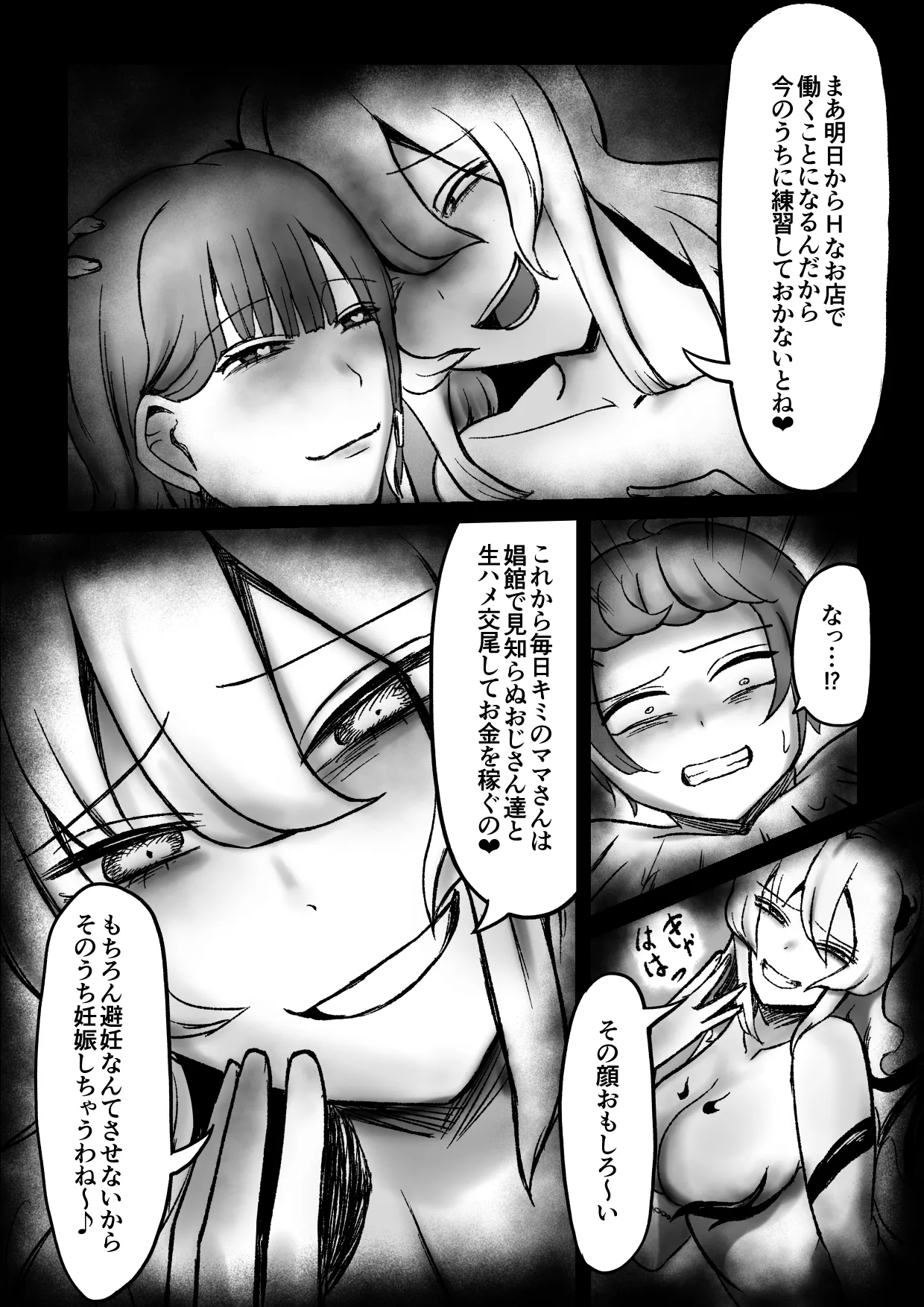 [Permission (Shiosaki Macro)] Succubus ni Mama no Me no Mae de Muriyari Fudeoroshi Sareru Ohanashi numero di immagine  7