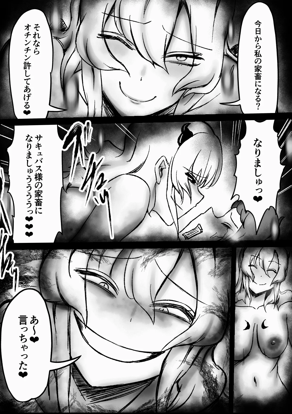 [Permission (Shiosaki Macro)] Succubus ni Mama no Me no Mae de Muriyari Fudeoroshi Sareru Ohanashi numero di immagine  24