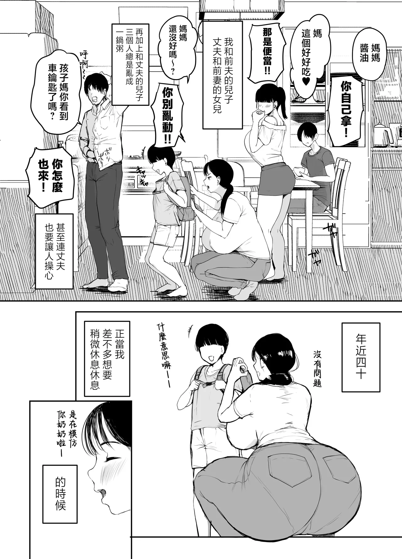 [Muchipanya (Muchipan)] Okaasan ni wa Kore Gurai Shika Dekinaikara | 媽媽能為你做的也就只有近親亂倫就這點程度這種事情了…。 [Chinese] image number 5