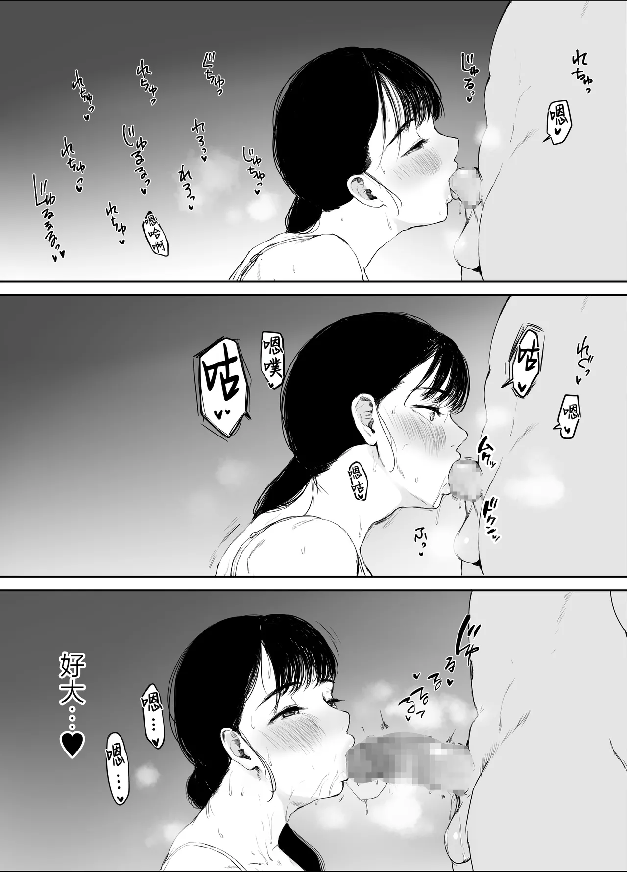 [Muchipanya (Muchipan)] Okaasan ni wa Kore Gurai Shika Dekinaikara | 媽媽能為你做的也就只有近親亂倫就這點程度這種事情了…。 [Chinese] image number 28