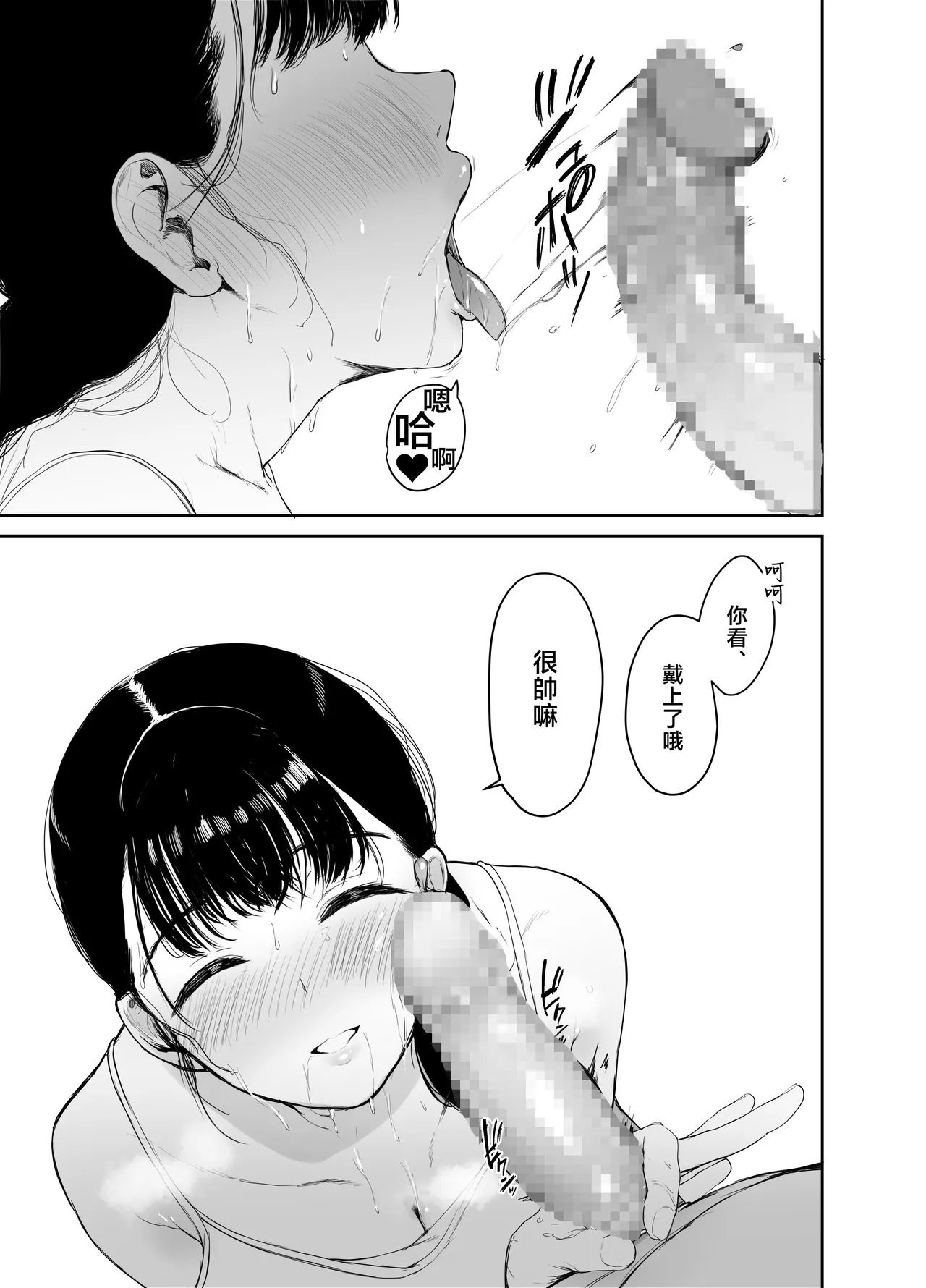 [Muchipanya (Muchipan)] Okaasan ni wa Kore Gurai Shika Dekinaikara | 媽媽能為你做的也就只有近親亂倫就這點程度這種事情了…。 [Chinese] image number 30