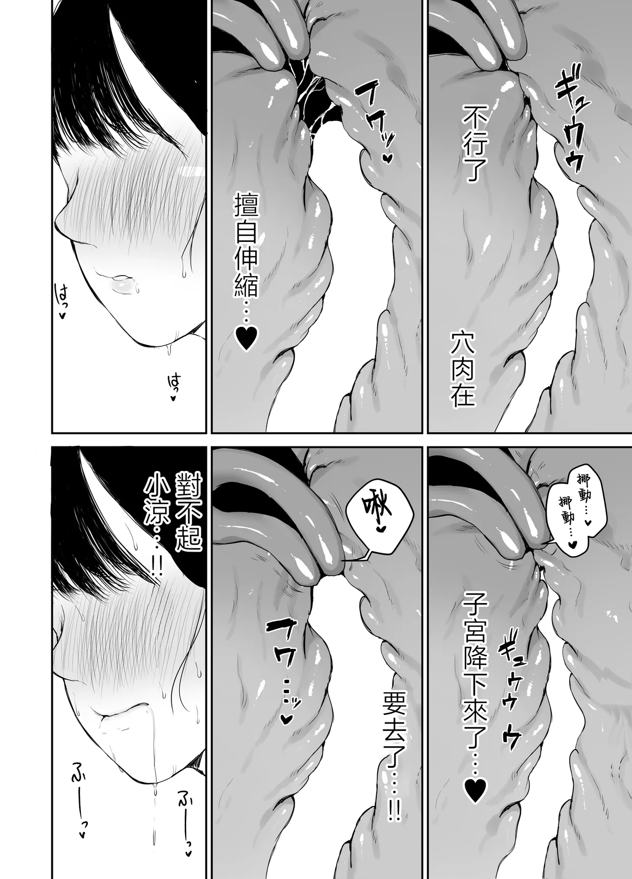 [Muchipanya (Muchipan)] Okaasan ni wa Kore Gurai Shika Dekinaikara | 媽媽能為你做的也就只有近親亂倫就這點程度這種事情了…。 [Chinese] image number 36