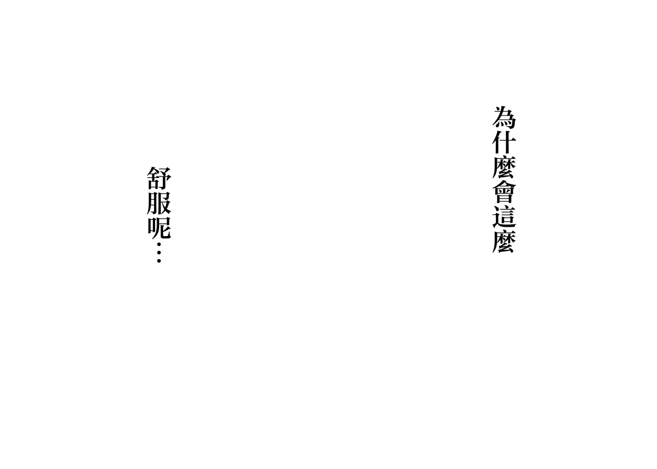 [Muchipanya (Muchipan)] Okaasan ni wa Kore Gurai Shika Dekinaikara | 媽媽能為你做的也就只有近親亂倫就這點程度這種事情了…。 [Chinese] image number 65