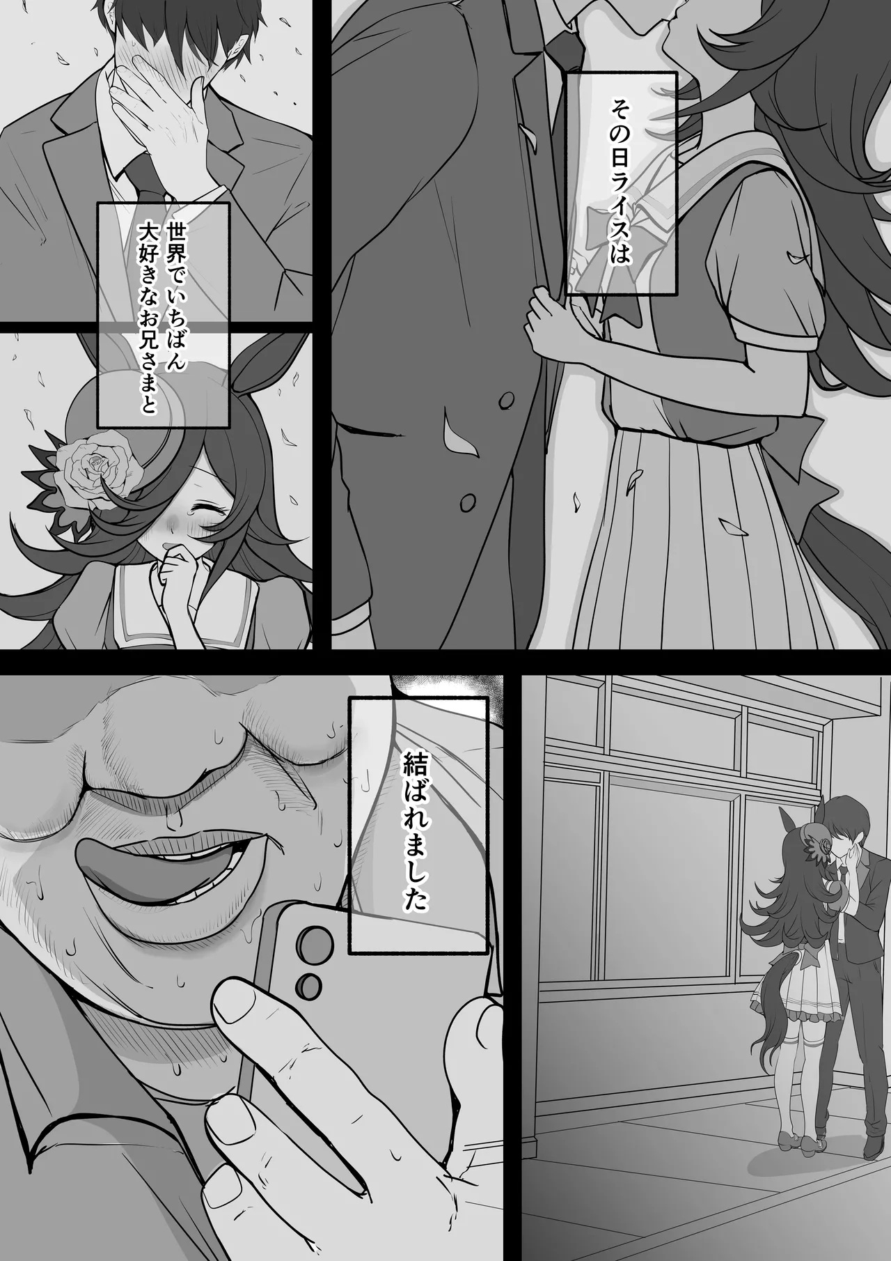 [Yasaka] Rice Shower NTR 图片编号 1