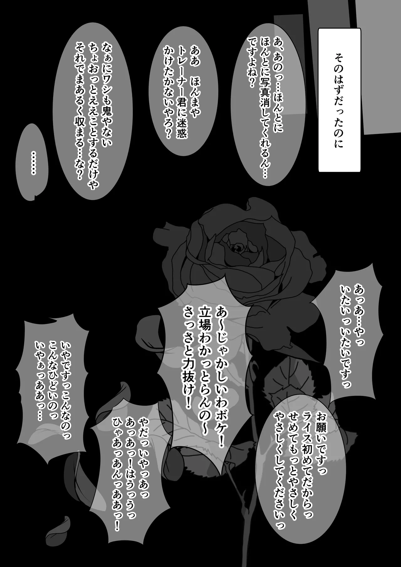 [Yasaka] Rice Shower NTR 图片编号 2