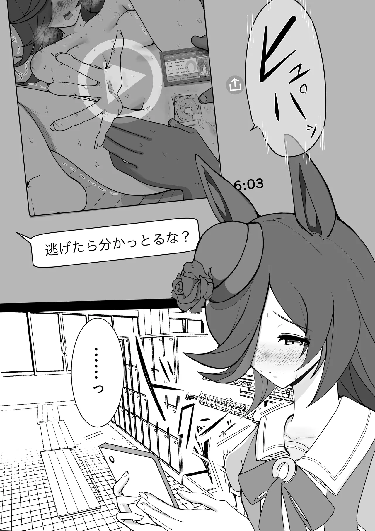 [Yasaka] Rice Shower NTR 图片编号 3