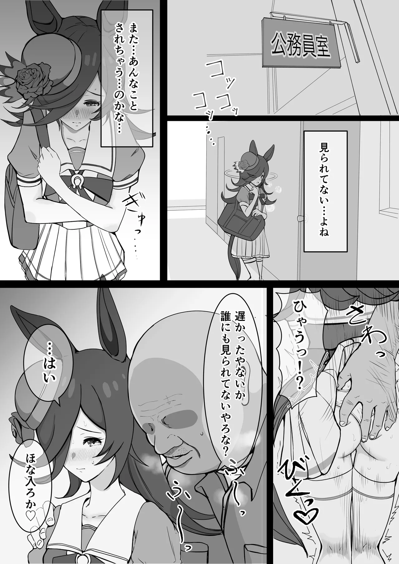 [Yasaka] Rice Shower NTR 图片编号 5