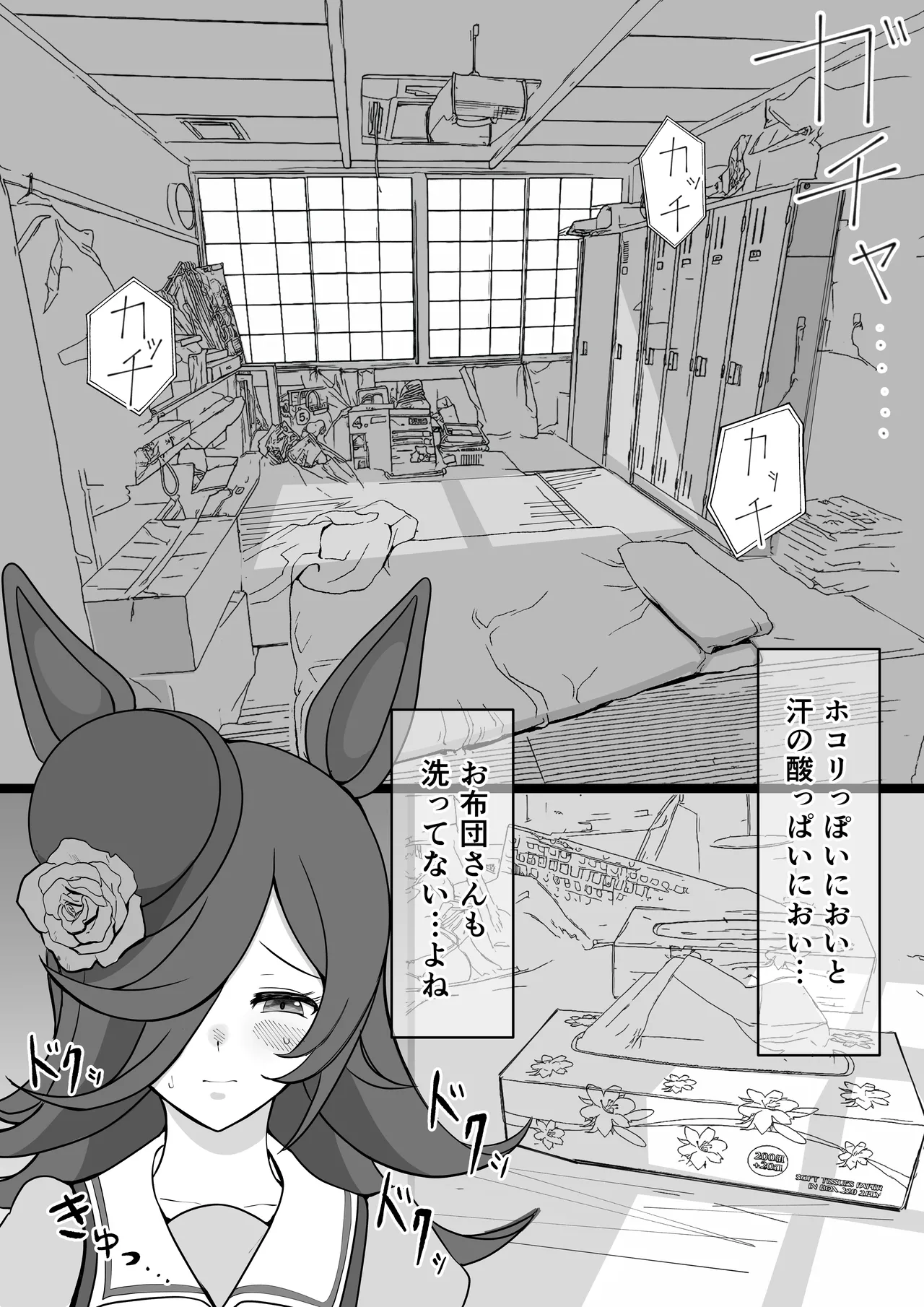 [Yasaka] Rice Shower NTR 图片编号 6