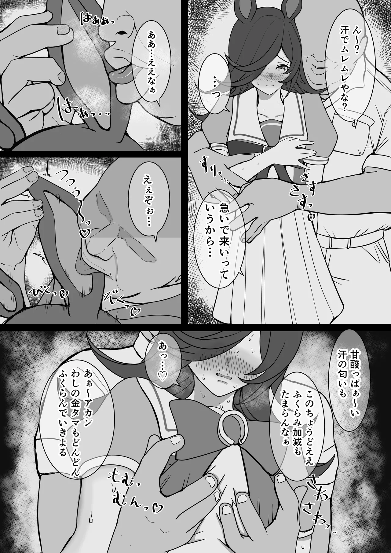 [Yasaka] Rice Shower NTR 图片编号 9