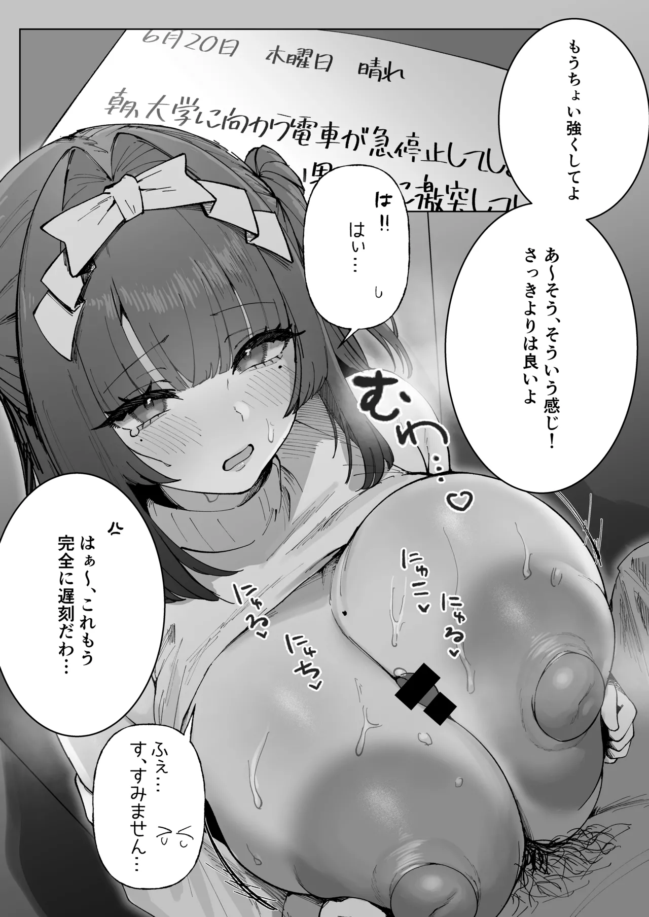 [つるみ かざね] C105新刊 エラー版 이미지 번호 2